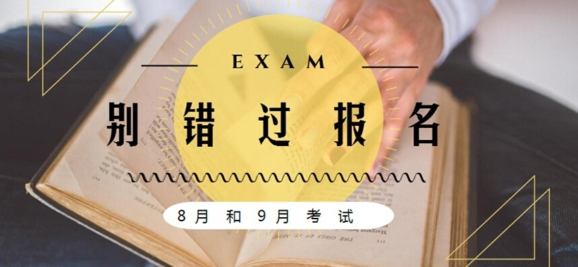 成考高起點報名條件