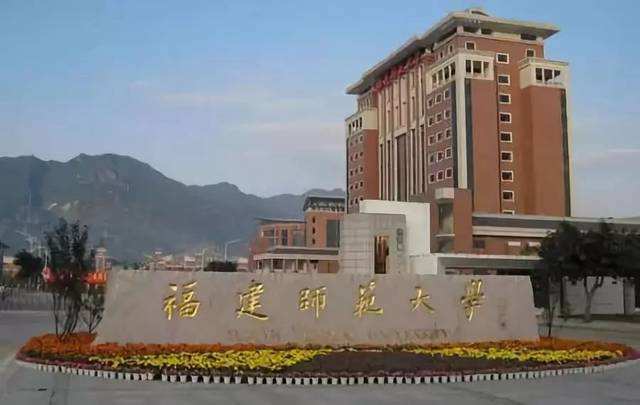 福建師范大學2020年成人高考招生簡章（更新版）