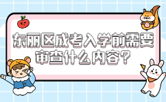 南平成考加試是什么意思