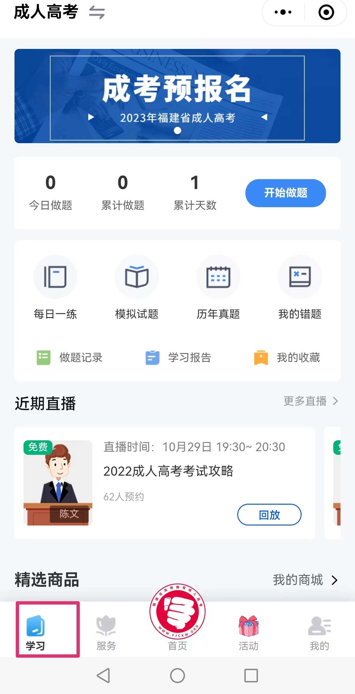 閩成伴學(xué)習(xí)