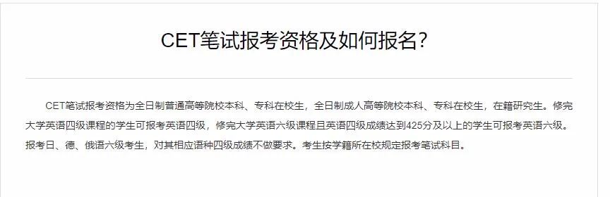 福建成考學生是否能考英語四級2