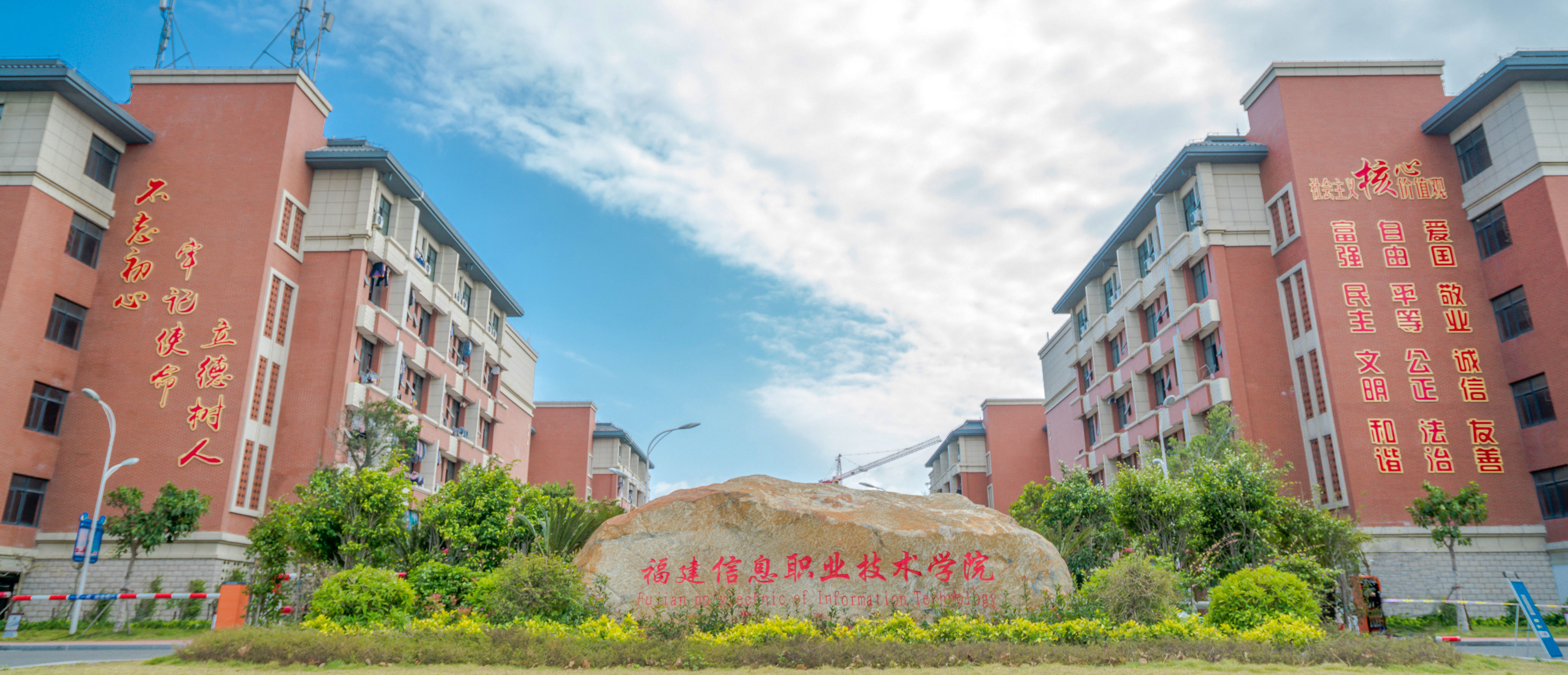 2023年福建信息職業技術學院成人高考招生簡章
