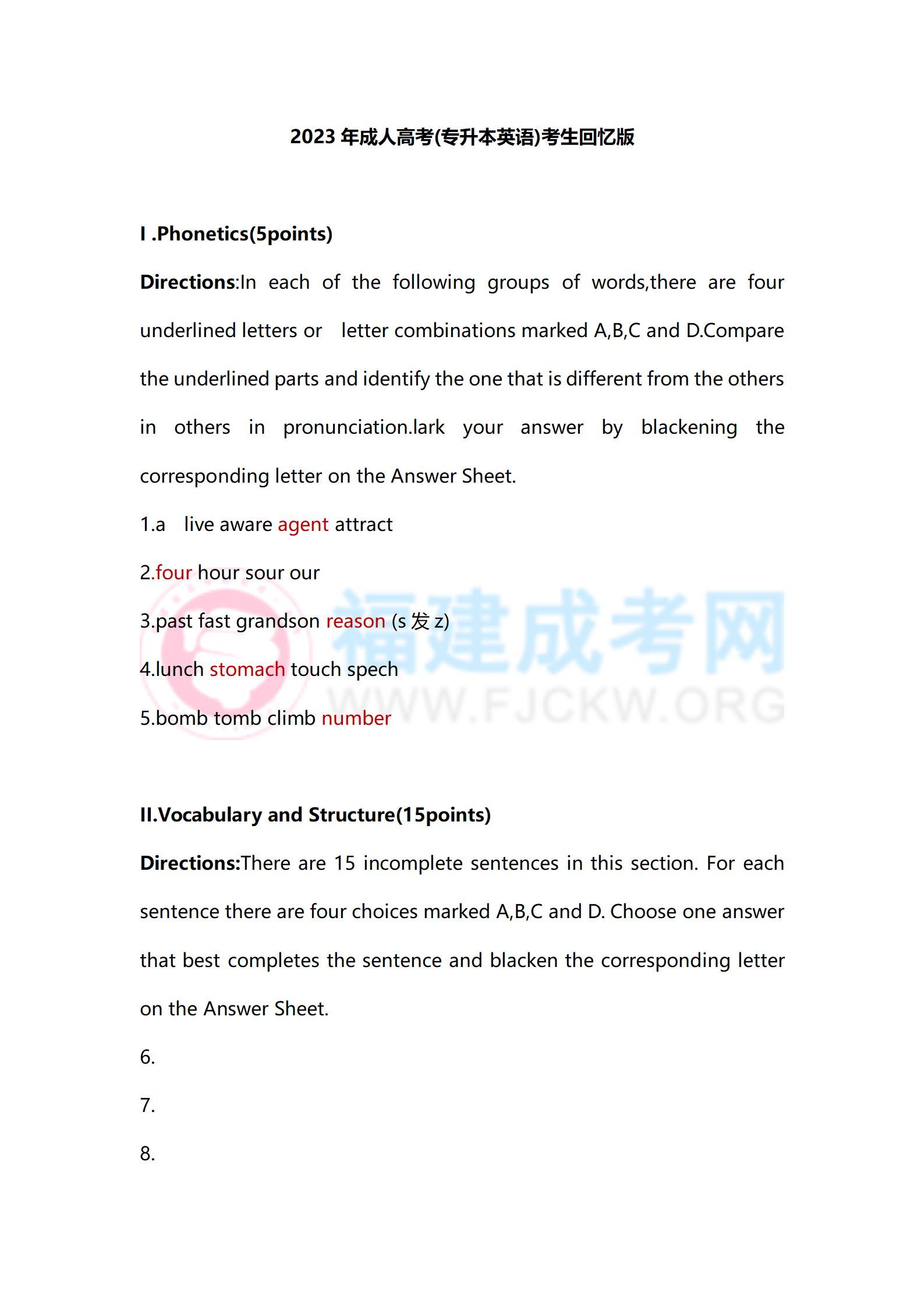 專升本《英語》真題1