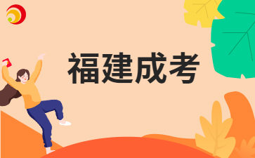 福建成考文憑可以考公務(wù)員嗎?